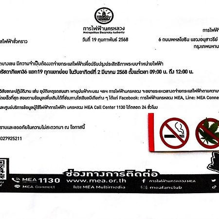 奢华之家公寓酒店 曼谷 外观 照片