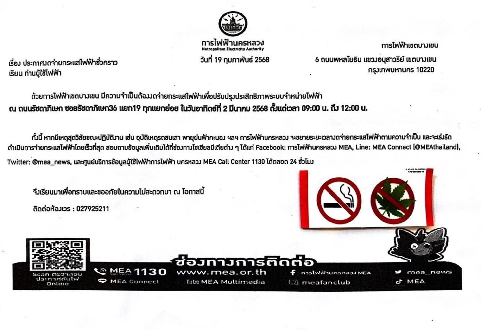 奢华之家公寓酒店 曼谷 外观 照片